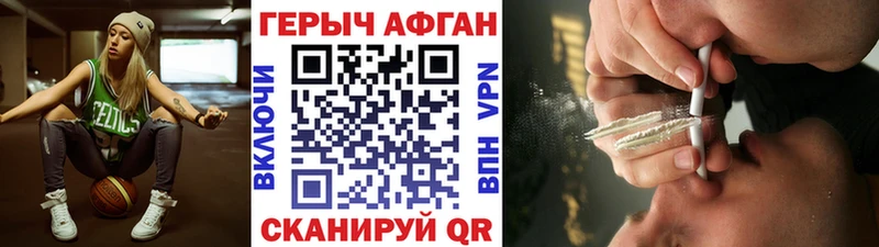 ГЕРОИН Heroin  Купить  Северская