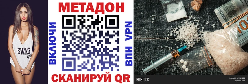 Метадон VHQ  Купить  Северская