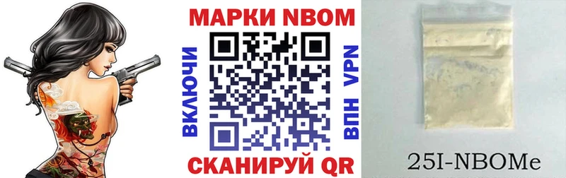 Купить закладки  Северская  Марки NBOMe 1,8мг 
